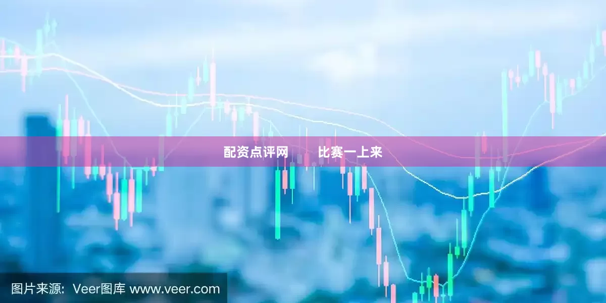 配资点评网        比赛一上来